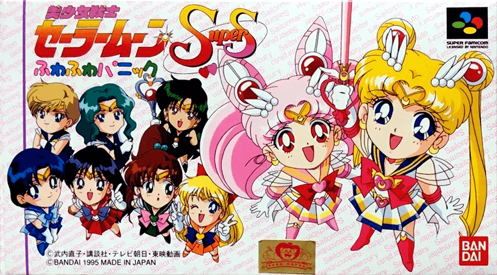 Bishoujo Senshi Sailor Moon Super S: Fuwa Fuwa Panic