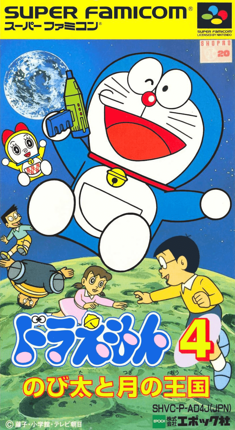 Doraemon 4: Nobita to Tsuki no Oukoku