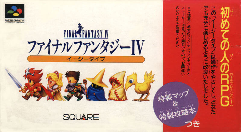 Final Fantasy IV: Easy Type