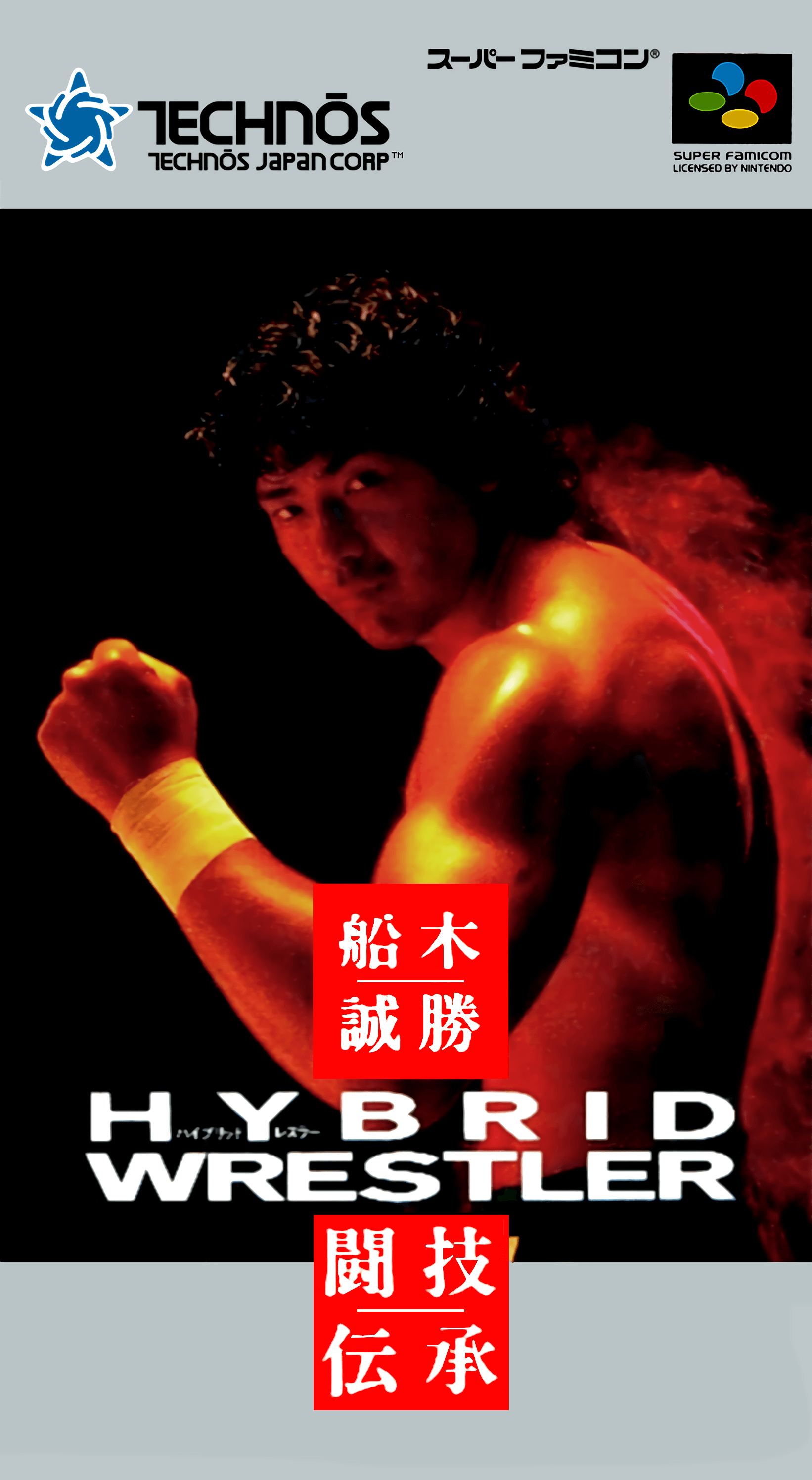 Funaki Masakatsu Hybrid Wrestler: Tougi Denshou
