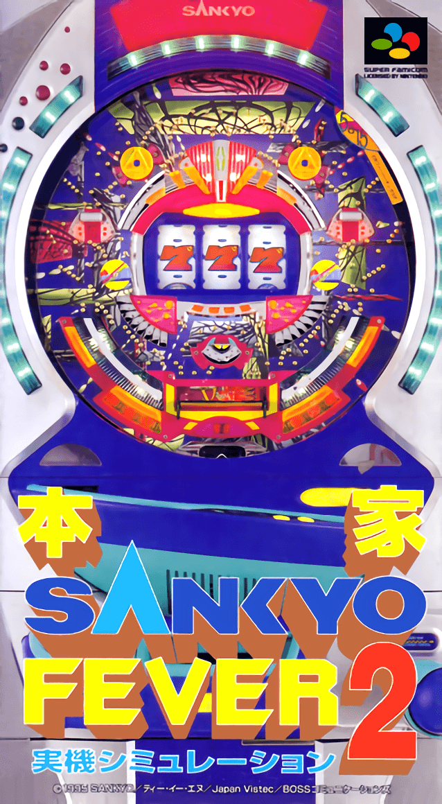 Honke Sankyo Fever 2: Jikki Simulation