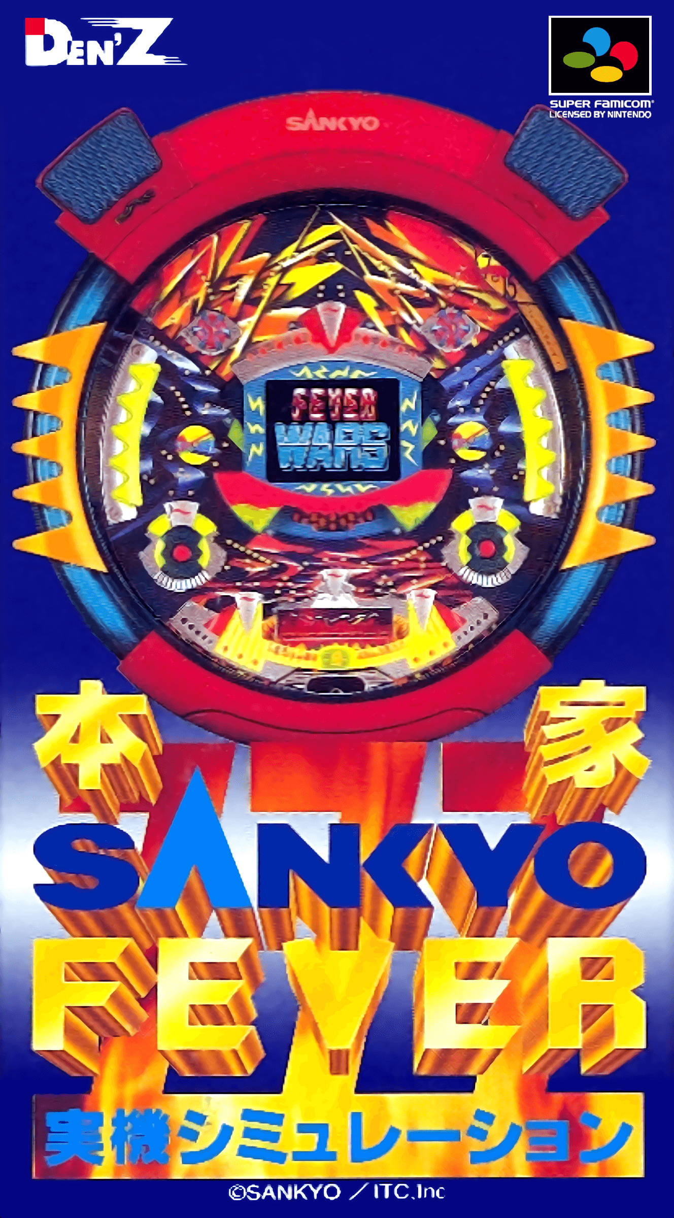 Honke Sankyo Fever: Jikki Simulation