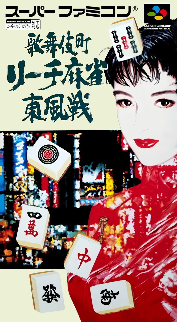 Kabuki Chou Reach Mahjong