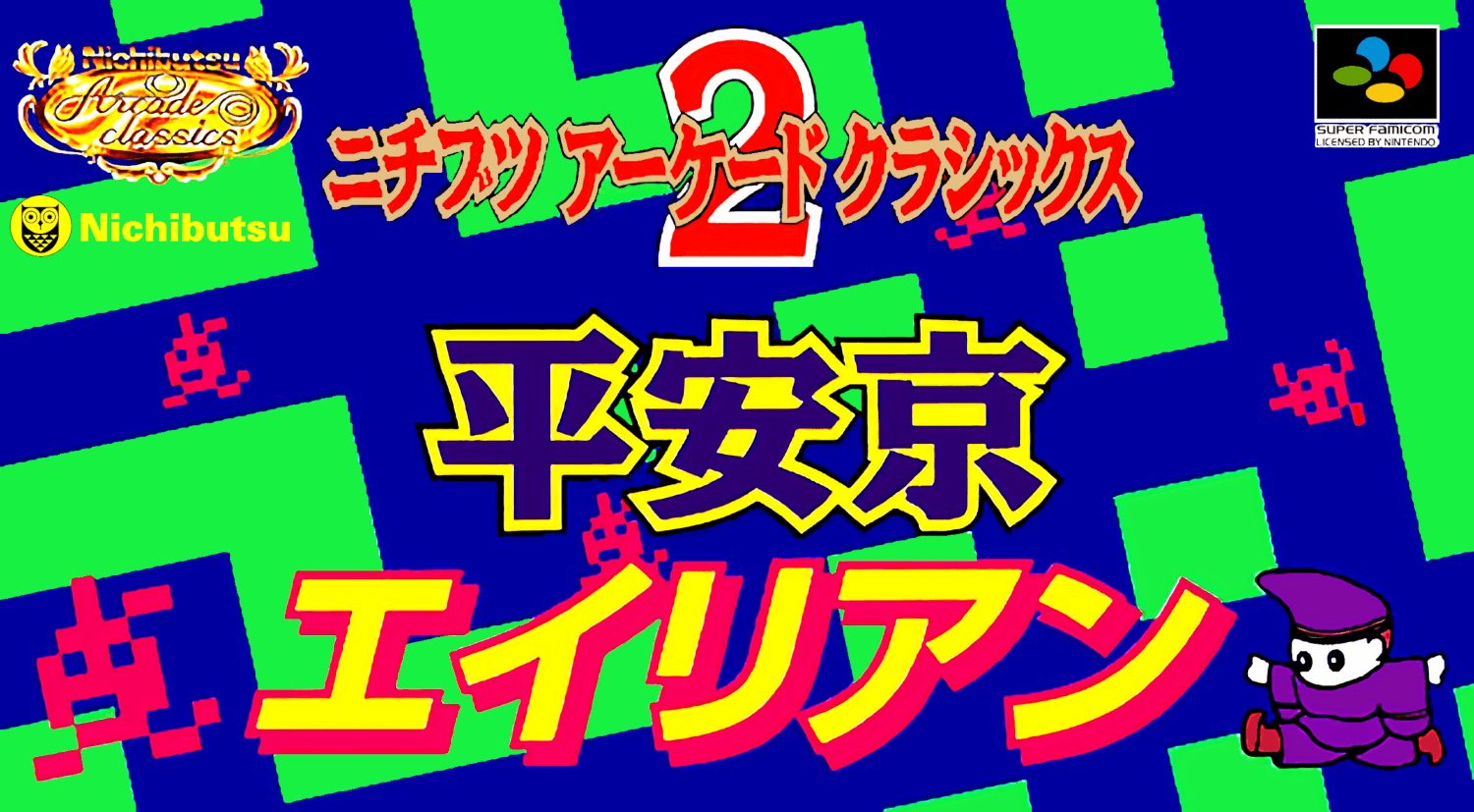 Nichibutsu Arcade Classics 2: Heiankyou Alien