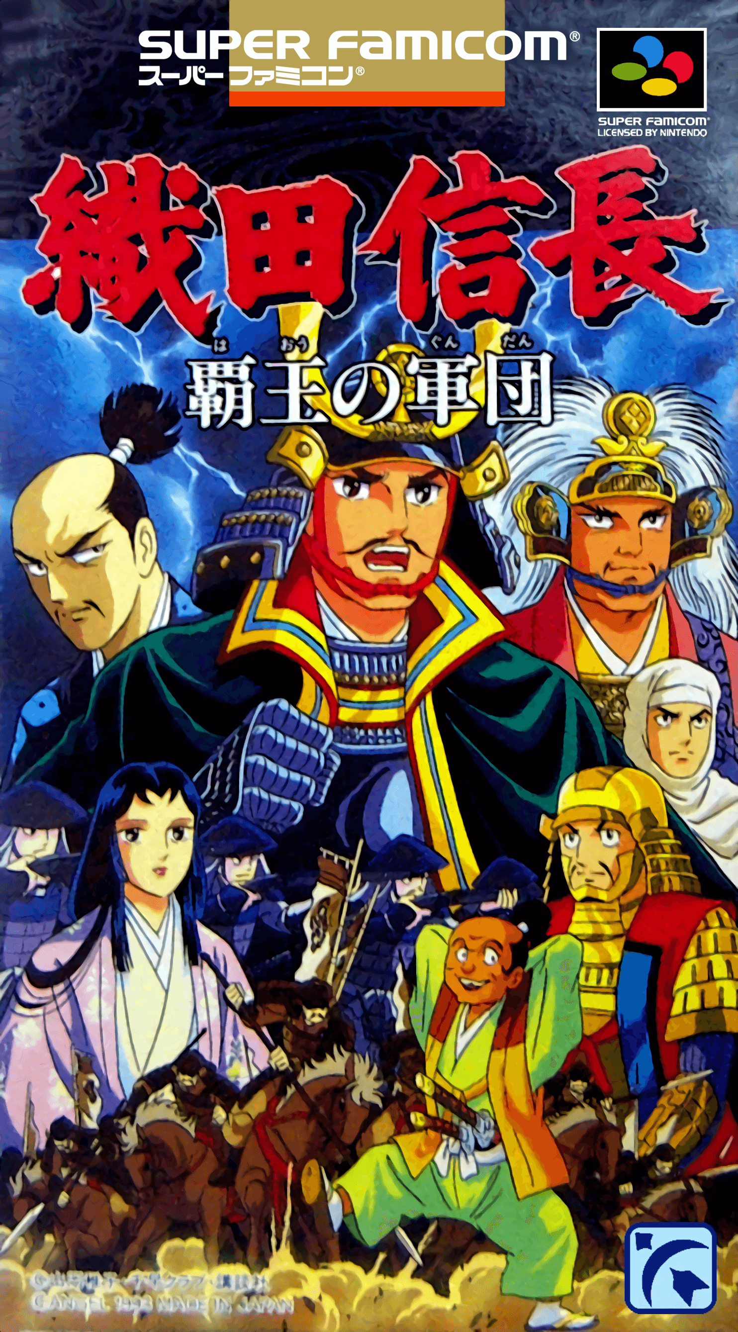 Oda Nobunaga: Haou no Gundan