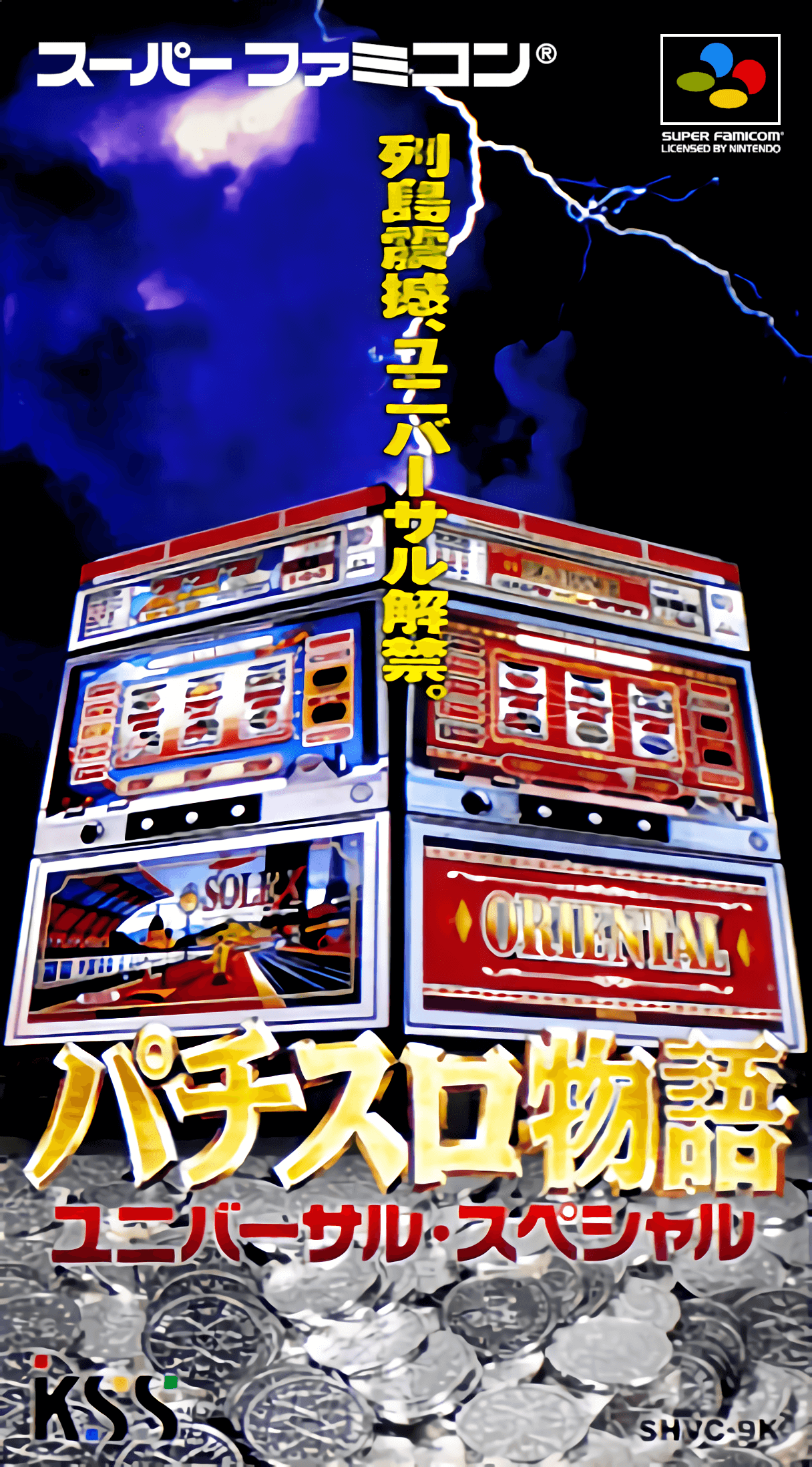 Pachi-Slot Monogatari: Universal Special