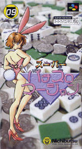 Super Pachi-Slot Mahjong